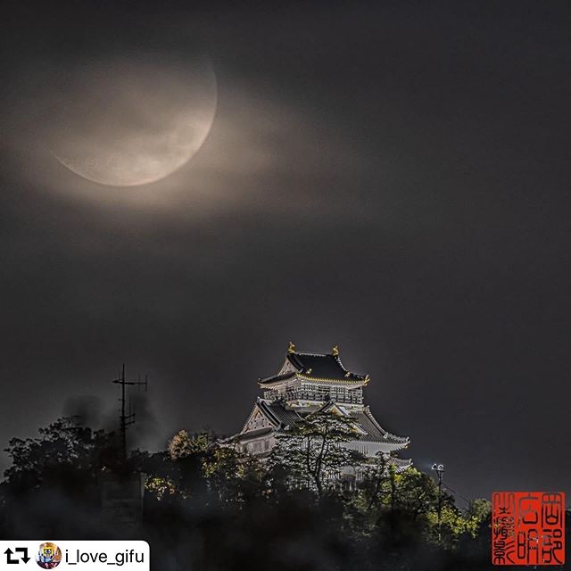 #repost @i_love_gifu・・・"Moon descending to Nobunaga's Castle at the top of Mt. Kingka" Age of moon: 5.3 daysPhoto taken in Gifu City Gifu, Japanon November 2, 2019 "岐阜城と月" 月齢5.3日の月撮影地:岐阜県岐阜市2019年11月2日撮影薄雲の効果で、お城をいつもより明るく撮影できました。#instagramjapan #awesomedreamplaces #ig_color  #japan_of_insta #iGersJP #team_jp_ #depthsofEarth #retrip_news #Lovers_Nippon #japan_night_view #japanawaits #japan_photo_now #light_nikon #Loves_Nippon #bestjapanpics_ #phos_japan #photo_jpn #kf_gallery #skyshotarchive #jp_gallery #insta_nagoya #nikontoday #moon_of_the_day #visitjapanjp #gifuphoto  #gifusta #東京カメラ部 #岐阜城と月 #岐阜県インスタ部